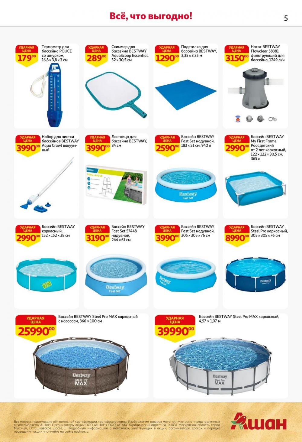 /ashan002_katalog545835 10 