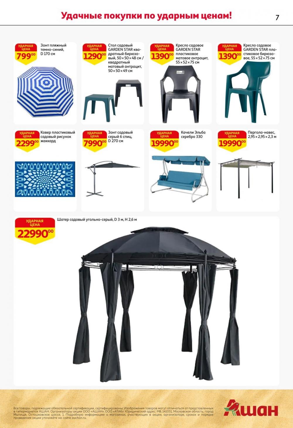/ashan002_katalog545835 10 