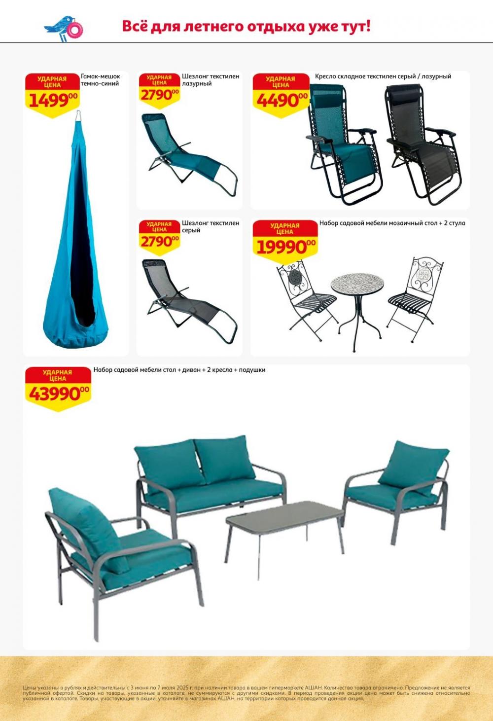 /ashan002_katalog545835 10 