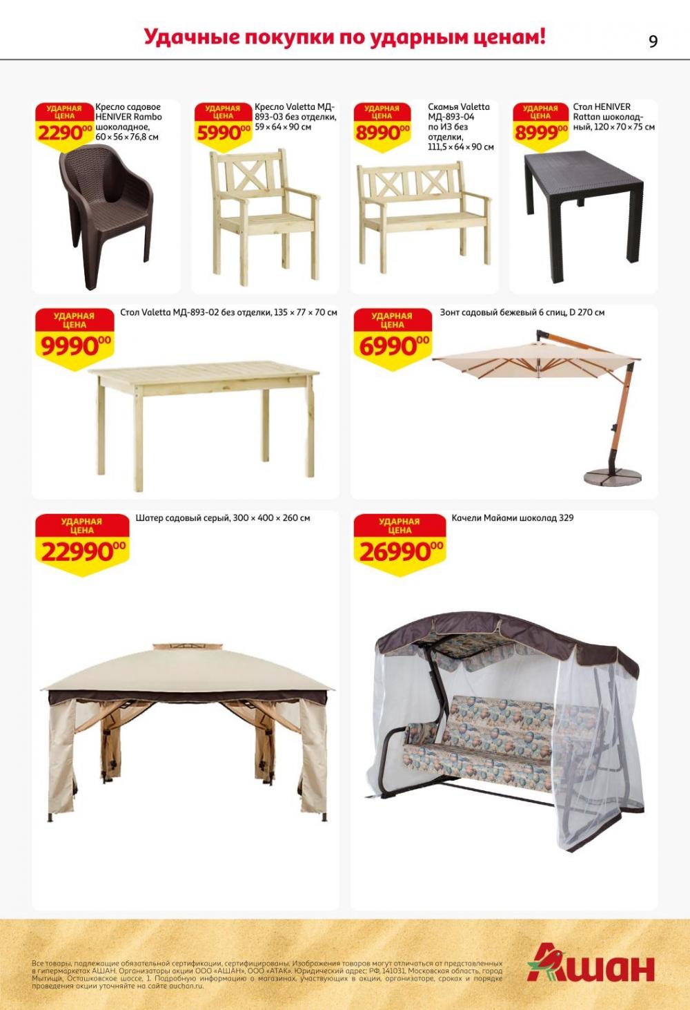/ashan002_katalog545835 10 