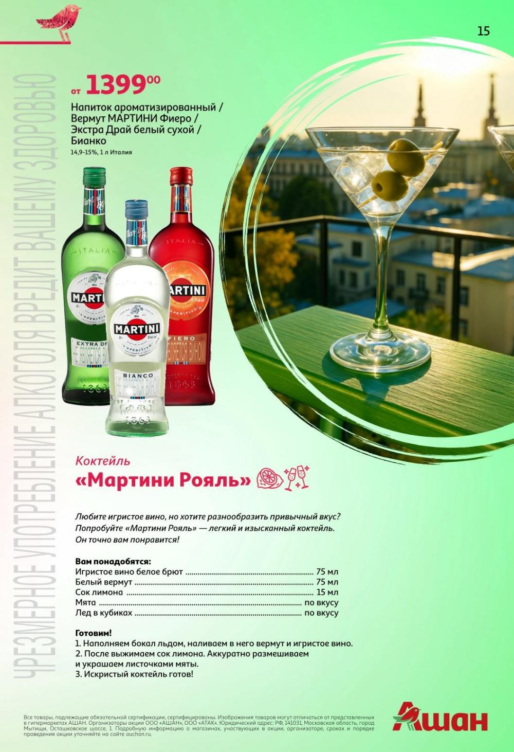 /ashan002_katalog545836 15 