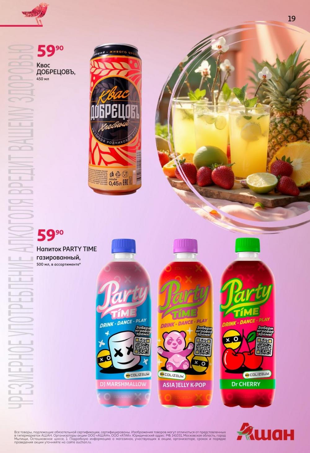 /ashan002_katalog545836 19 
