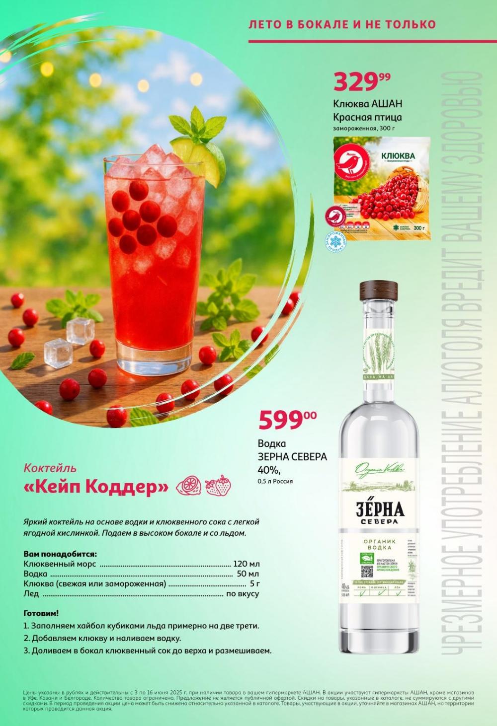 /ashan002_katalog545836 10 