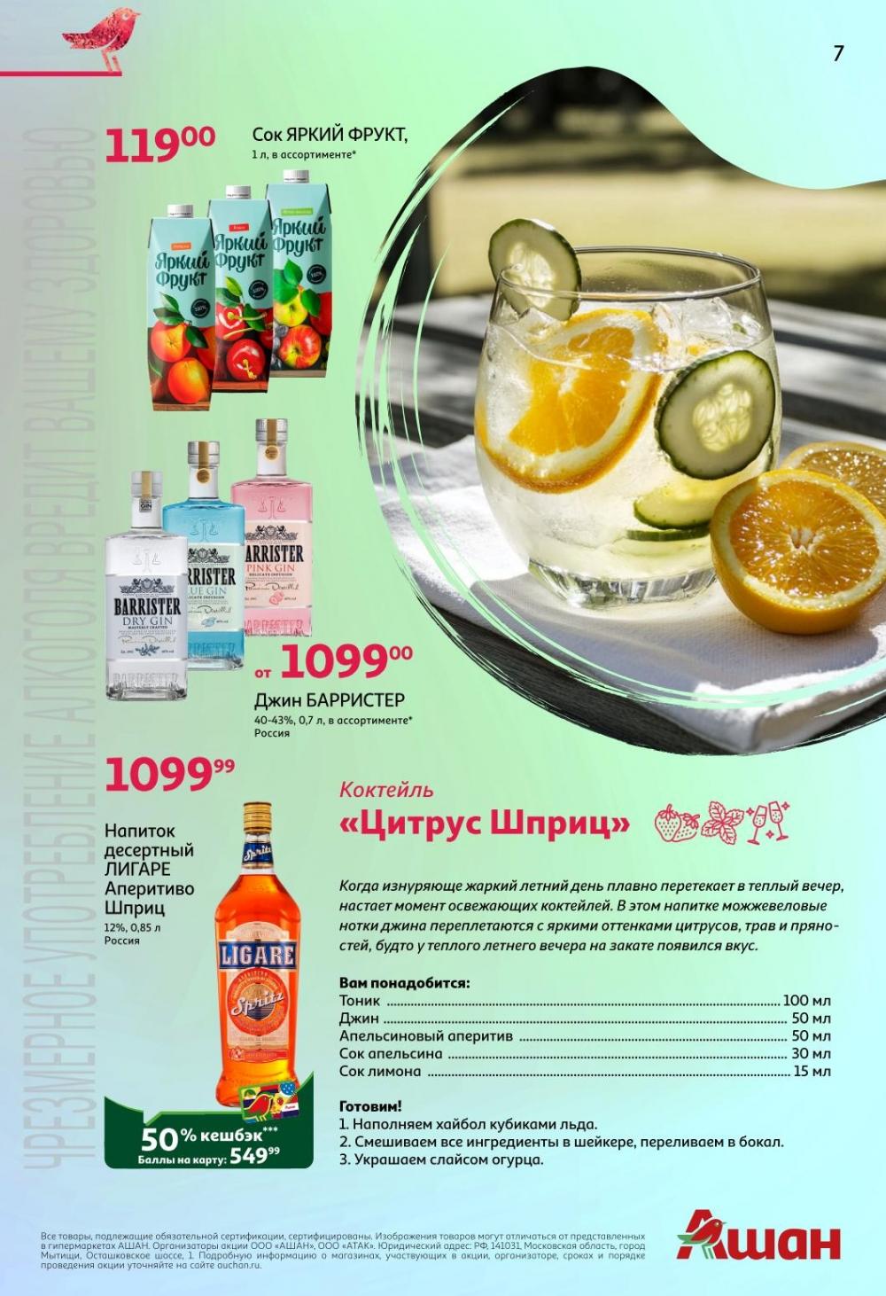 /ashan002_katalog545836 10 