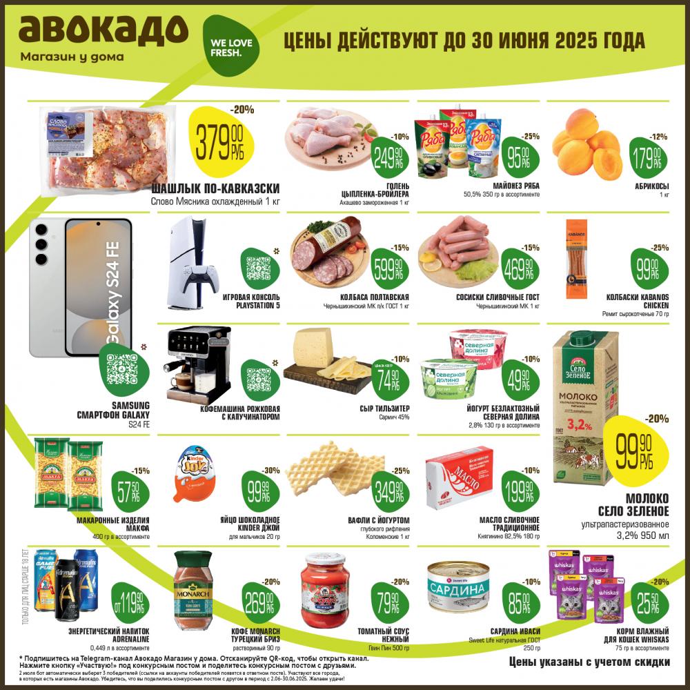 Avocado Magazin U Doma 91