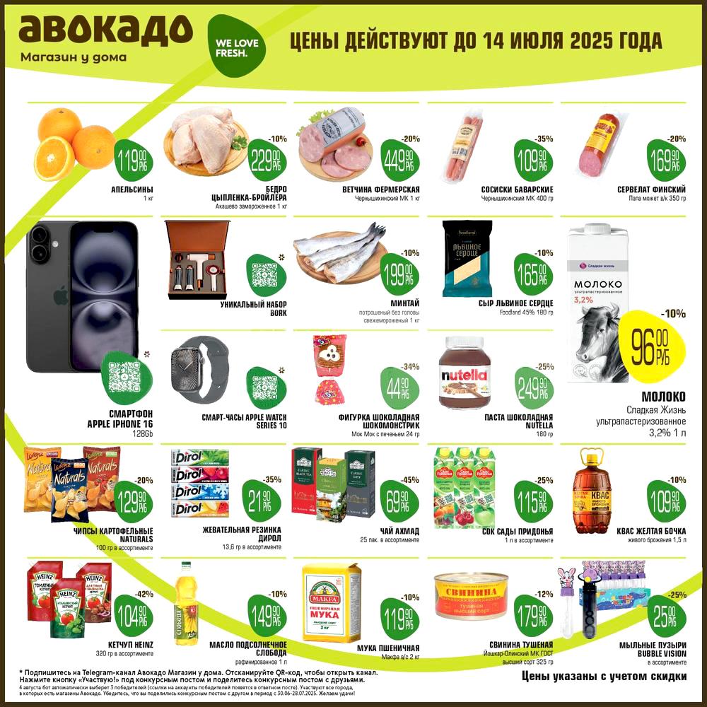 Avocado Magazin U Doma 92