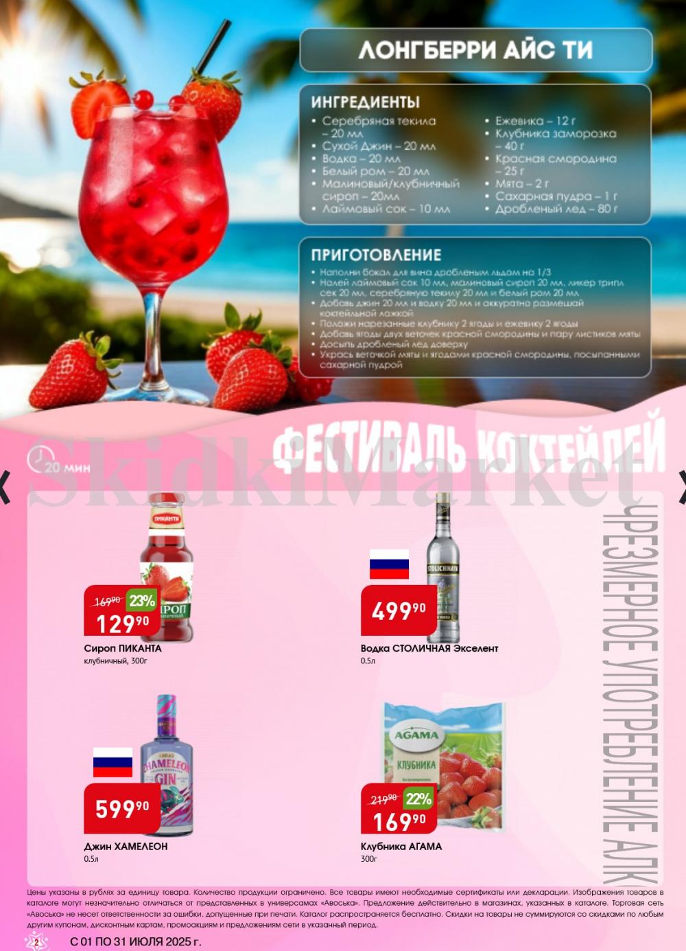 /avoska_ceni_v_moskve4578 10 
