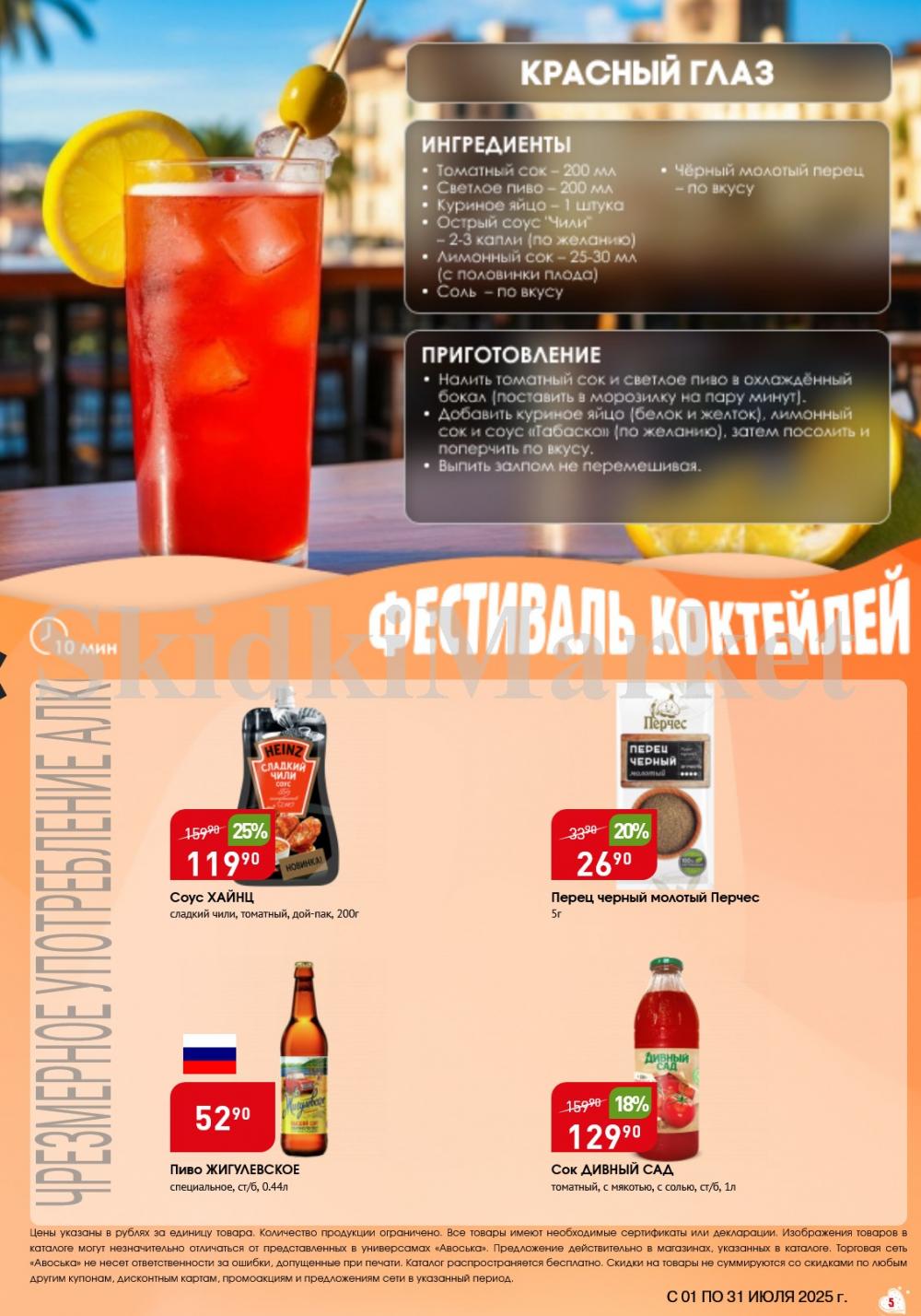/avoska_ceni_v_moskve4578 10 
