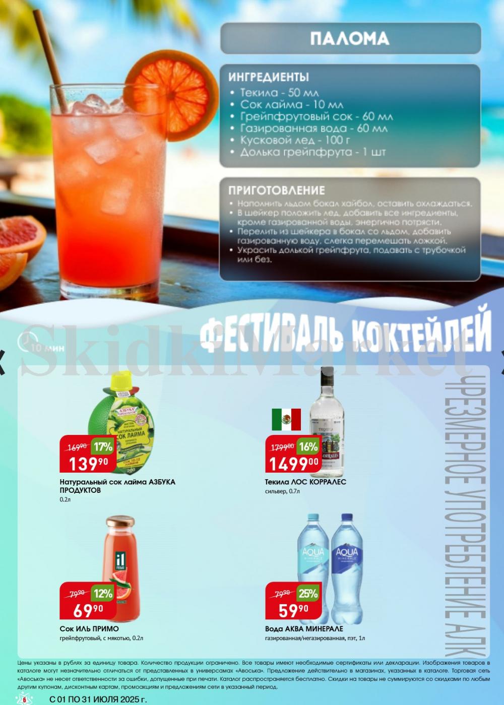 /avoska_ceni_v_moskve4578 10 