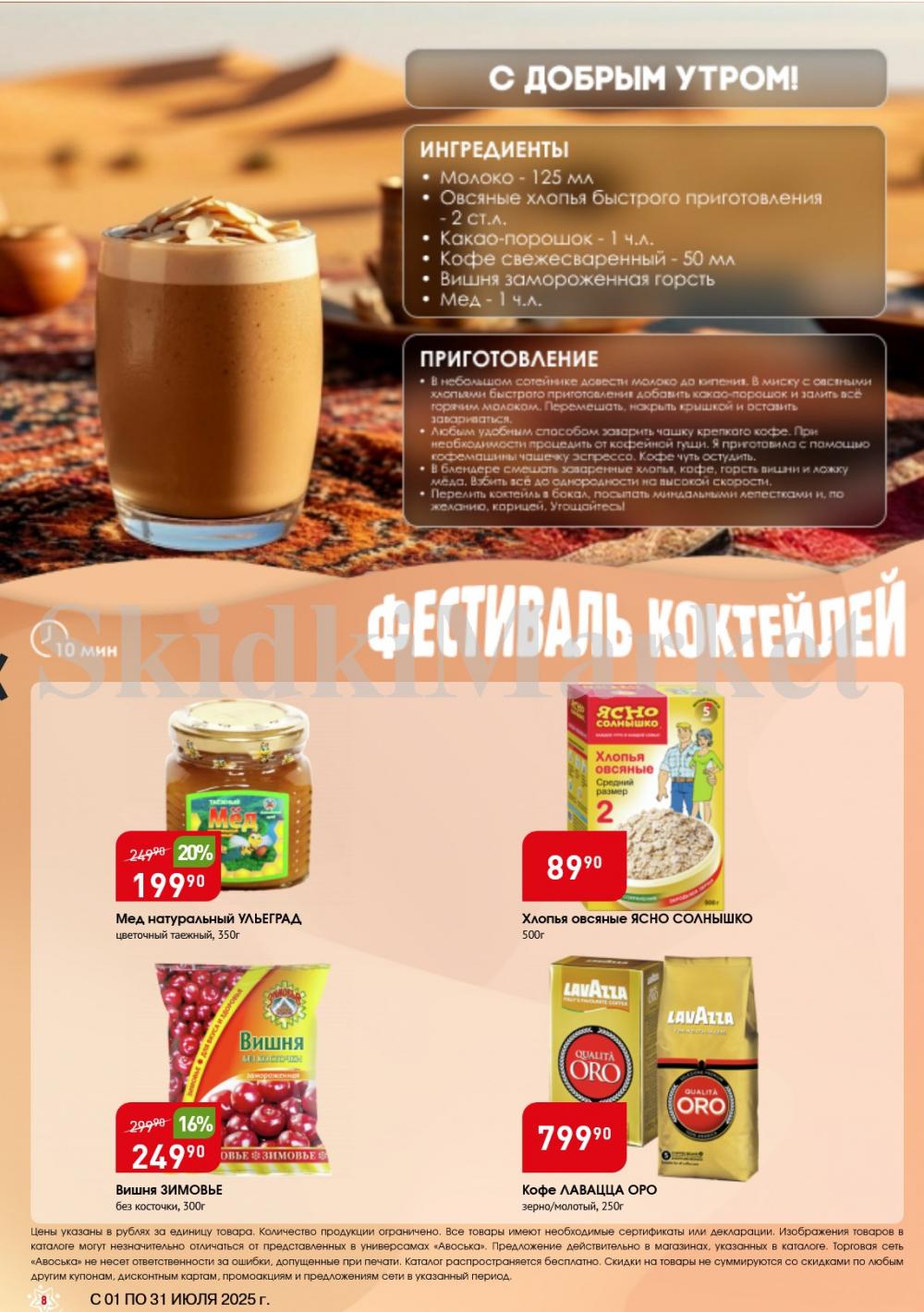 /avoska_ceni_v_moskve4578 10 
