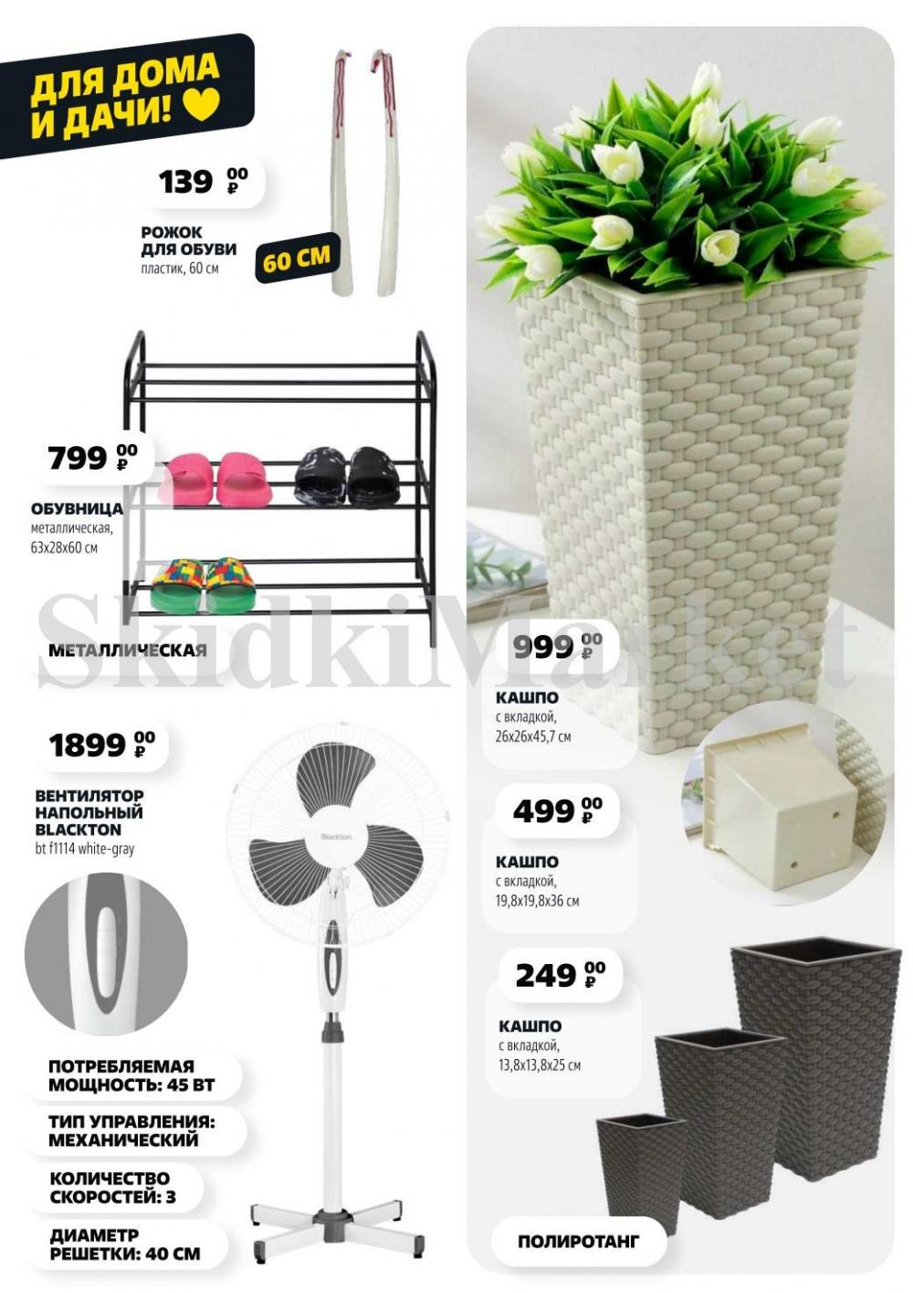 /chigik_skidki_051794 12 