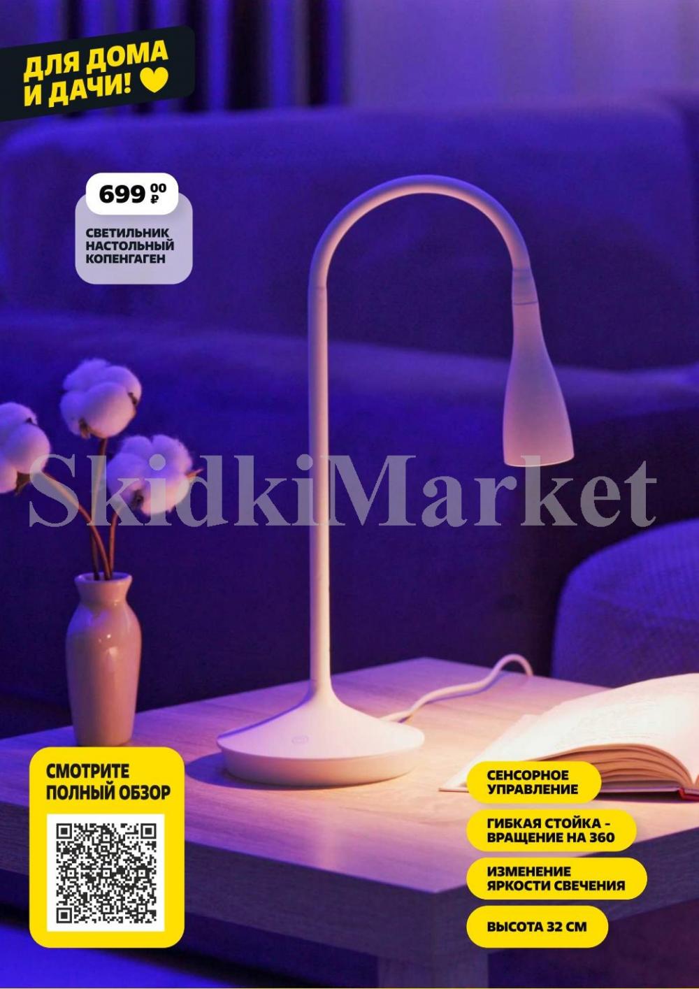 /chigik_skidki_051794 13 