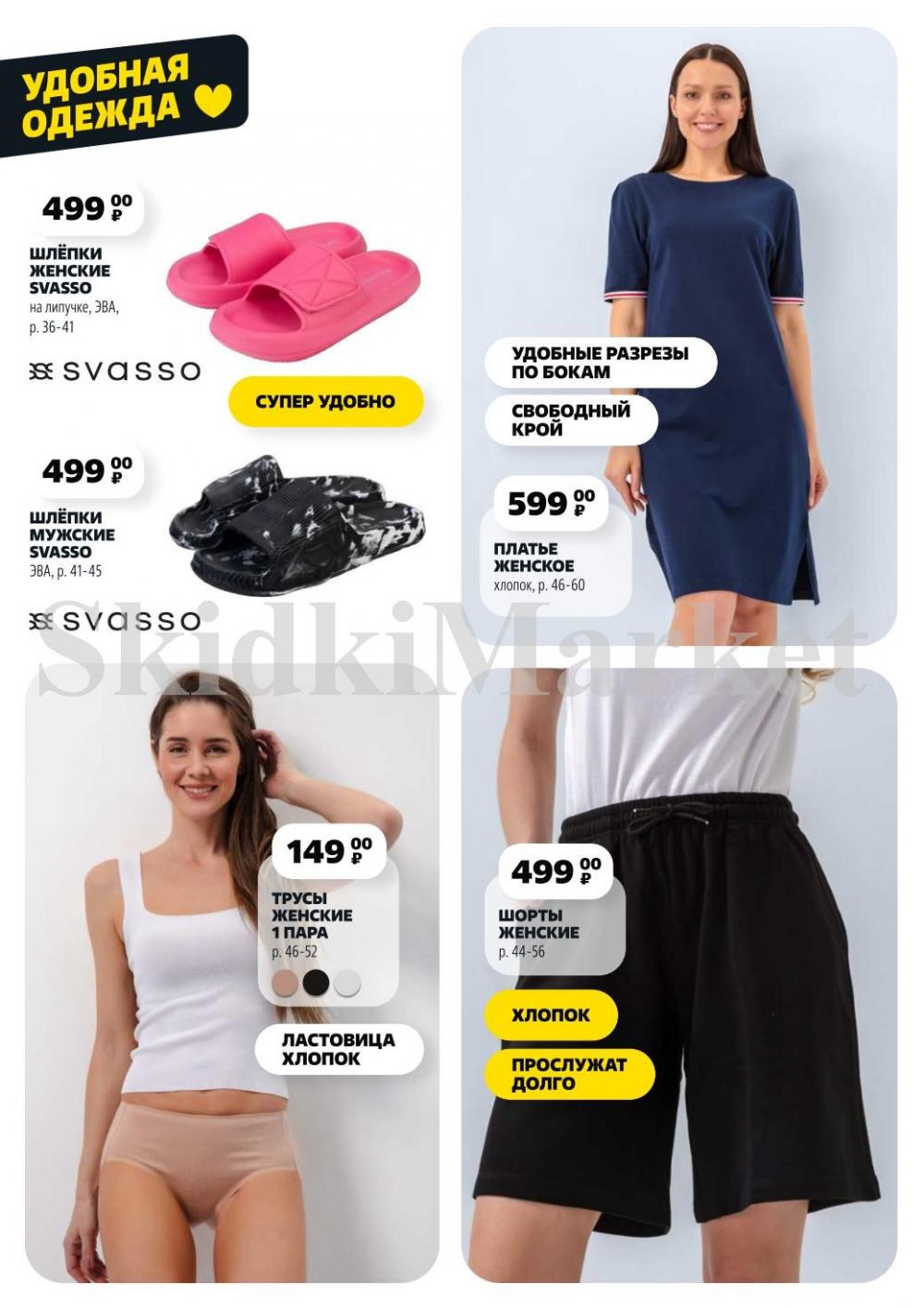 /chigik_skidki_051794 14 