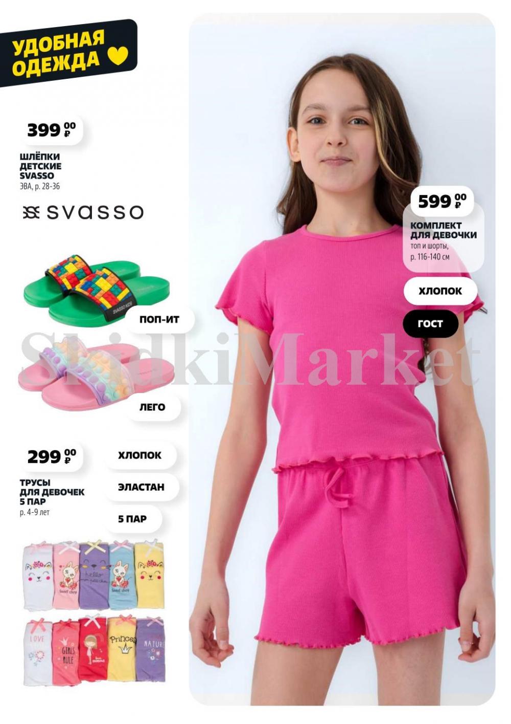 /chigik_skidki_051794 15 
