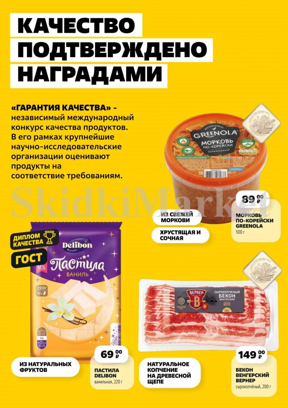 /chigik_skidki_051794 10 
