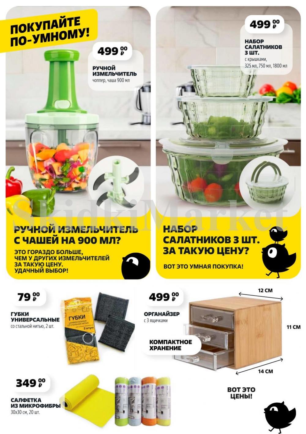 /chigik_skidki_051794 10 