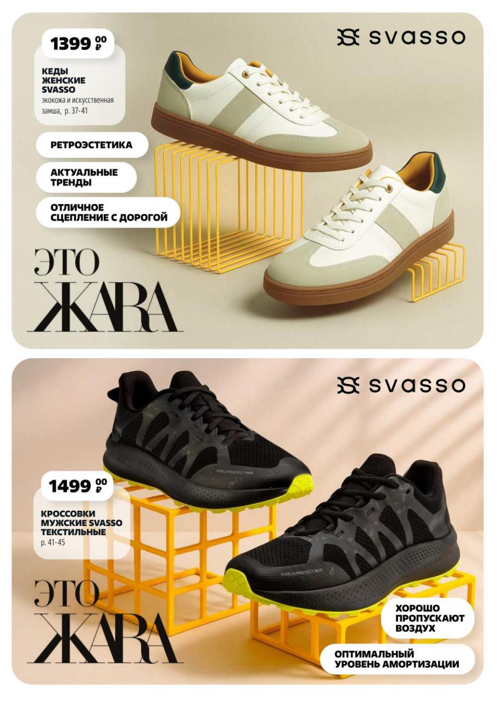 /chigik_skidki_051795 12 