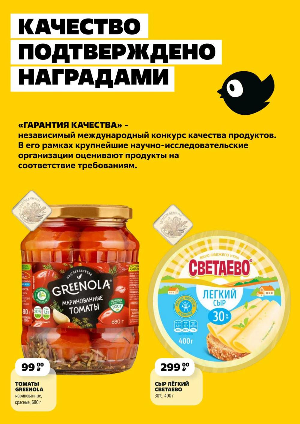 /chigik_skidki_051795 10 