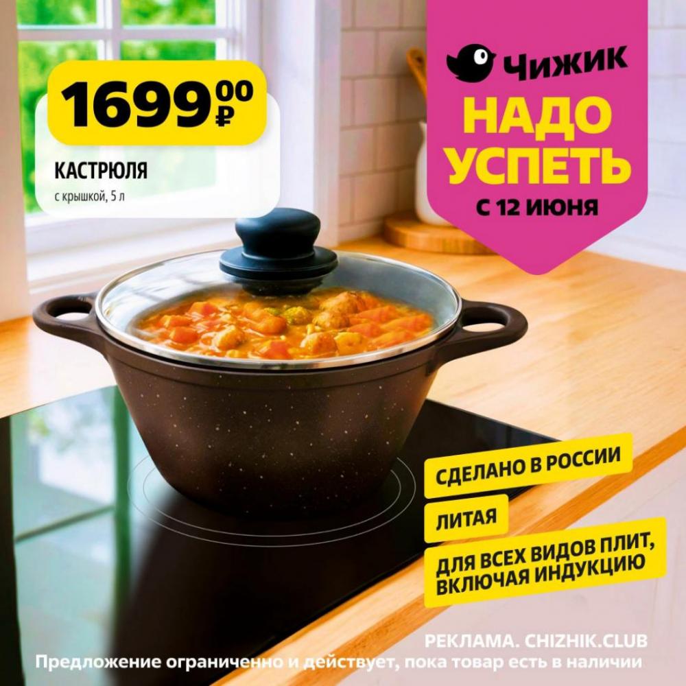 /chigik_skidki_151792 10 