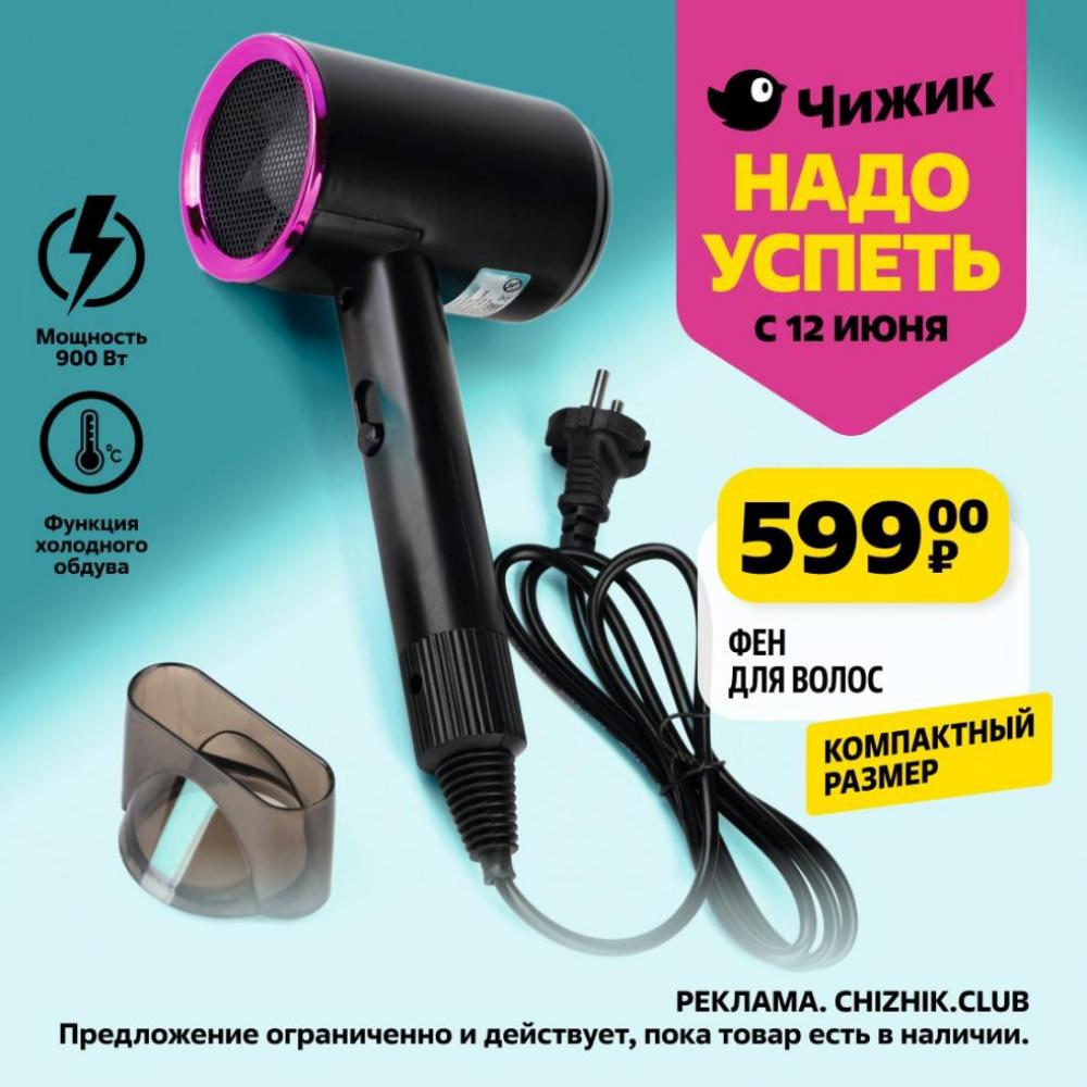 /chigik_skidki_151792 10 