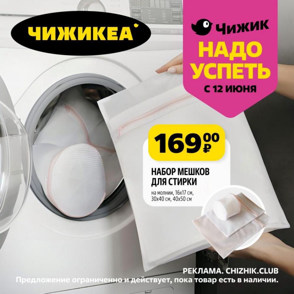 /chigik_skidki_151792 10 