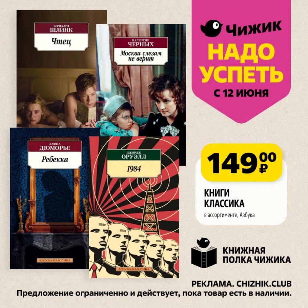 /chigik_skidki_151792 10 
