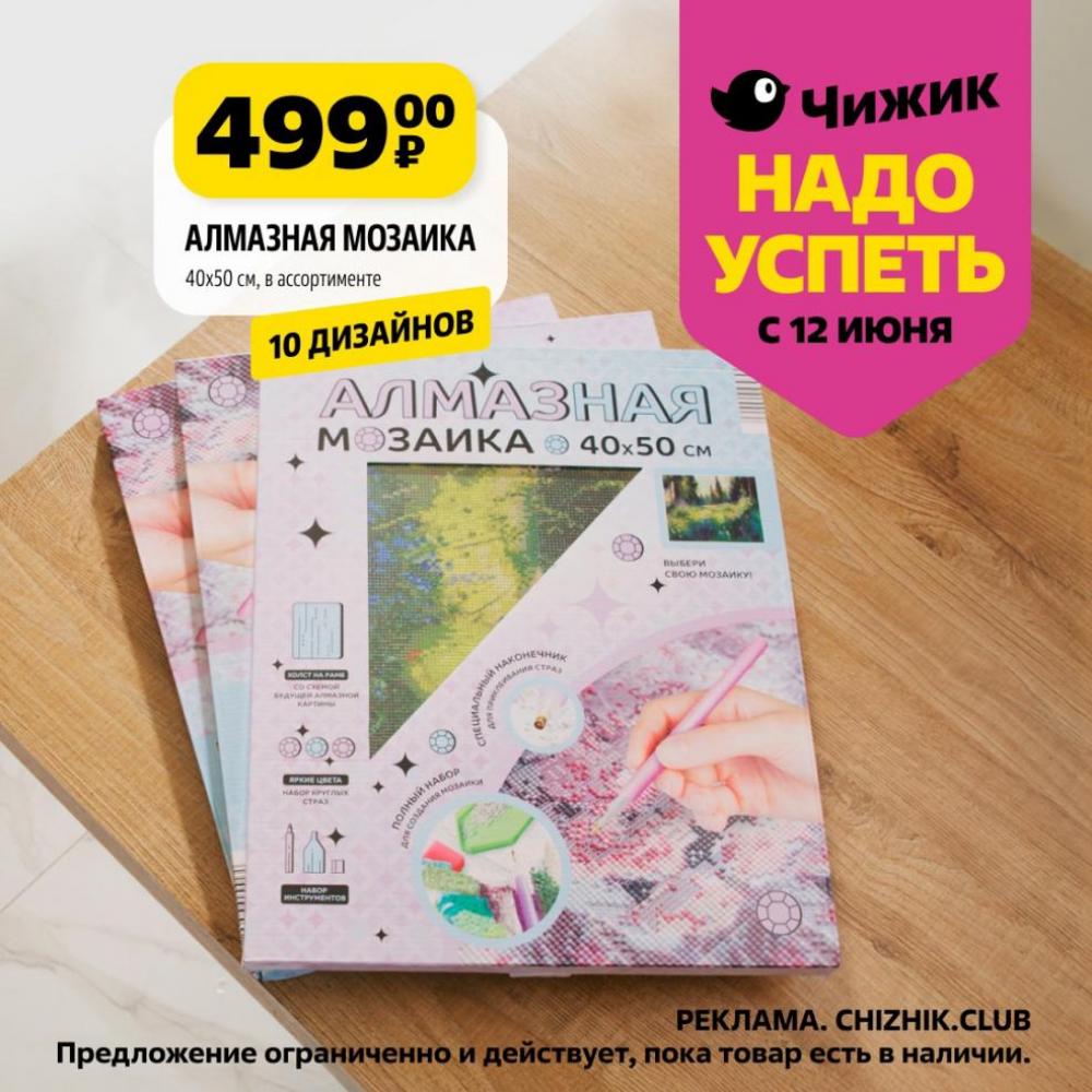 /chigik_skidki_151792 10 