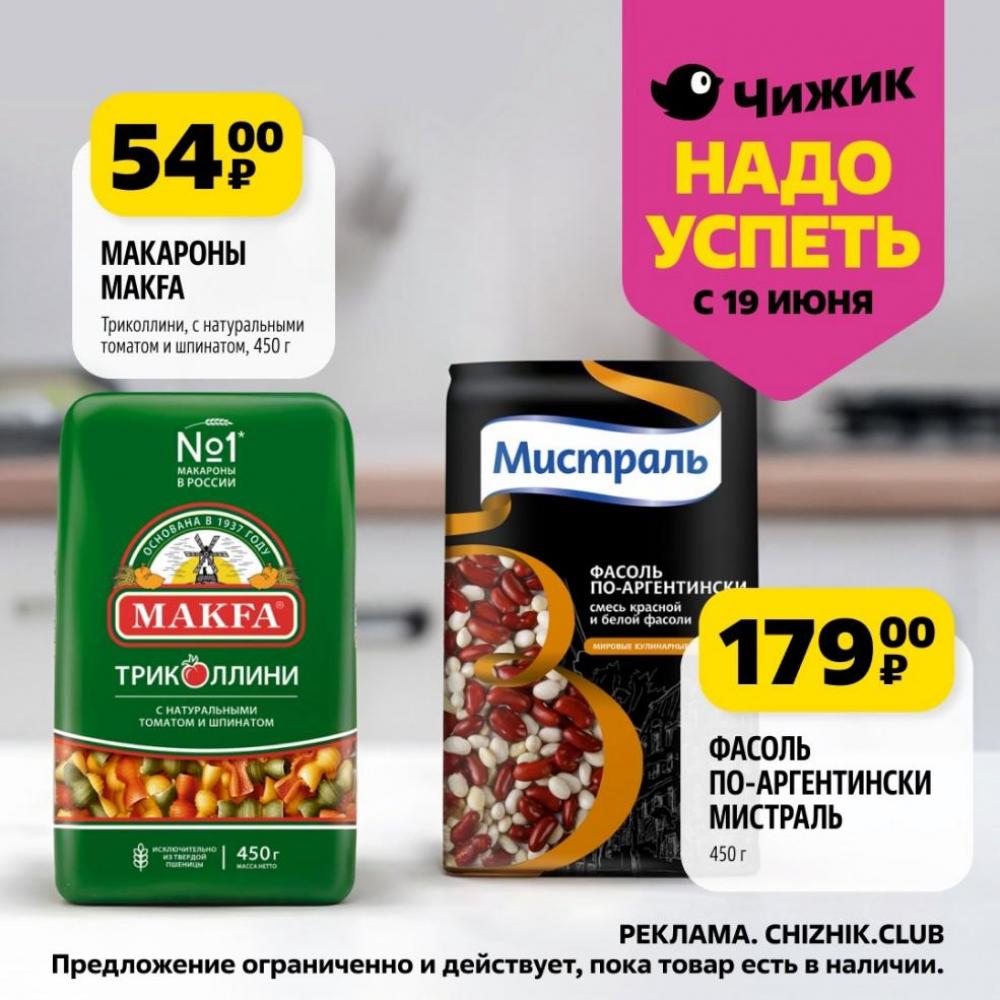 /chigik_skidki_151793 10 