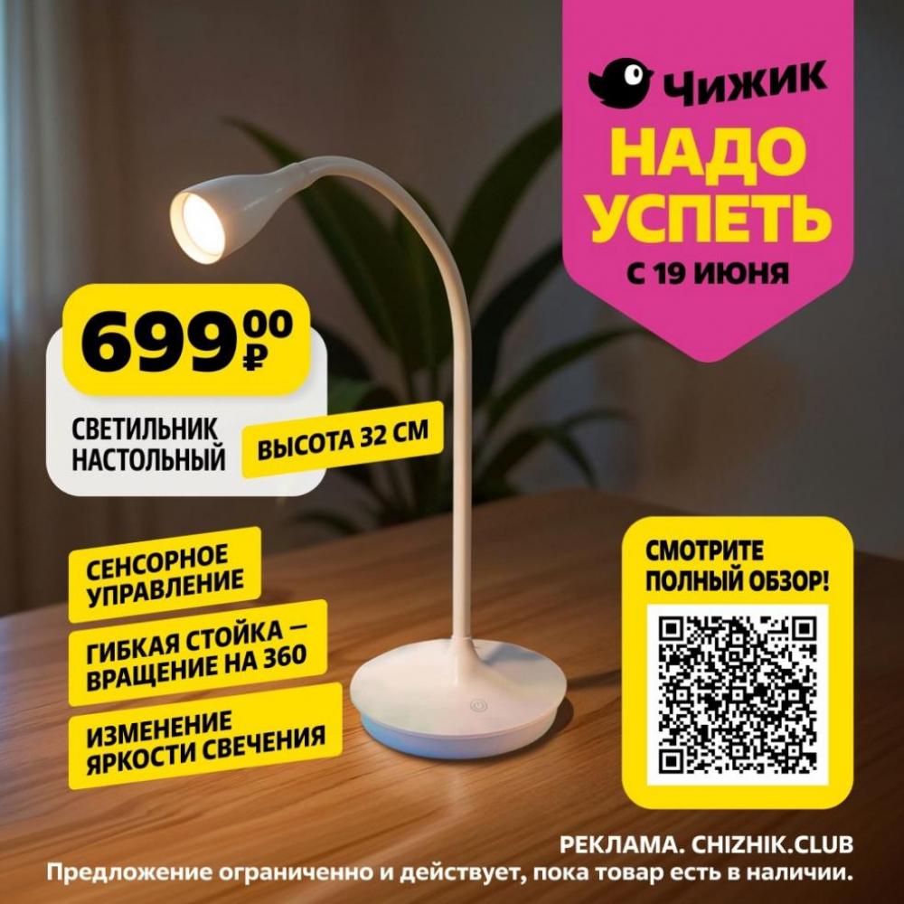 /chigik_skidki_151793 10 