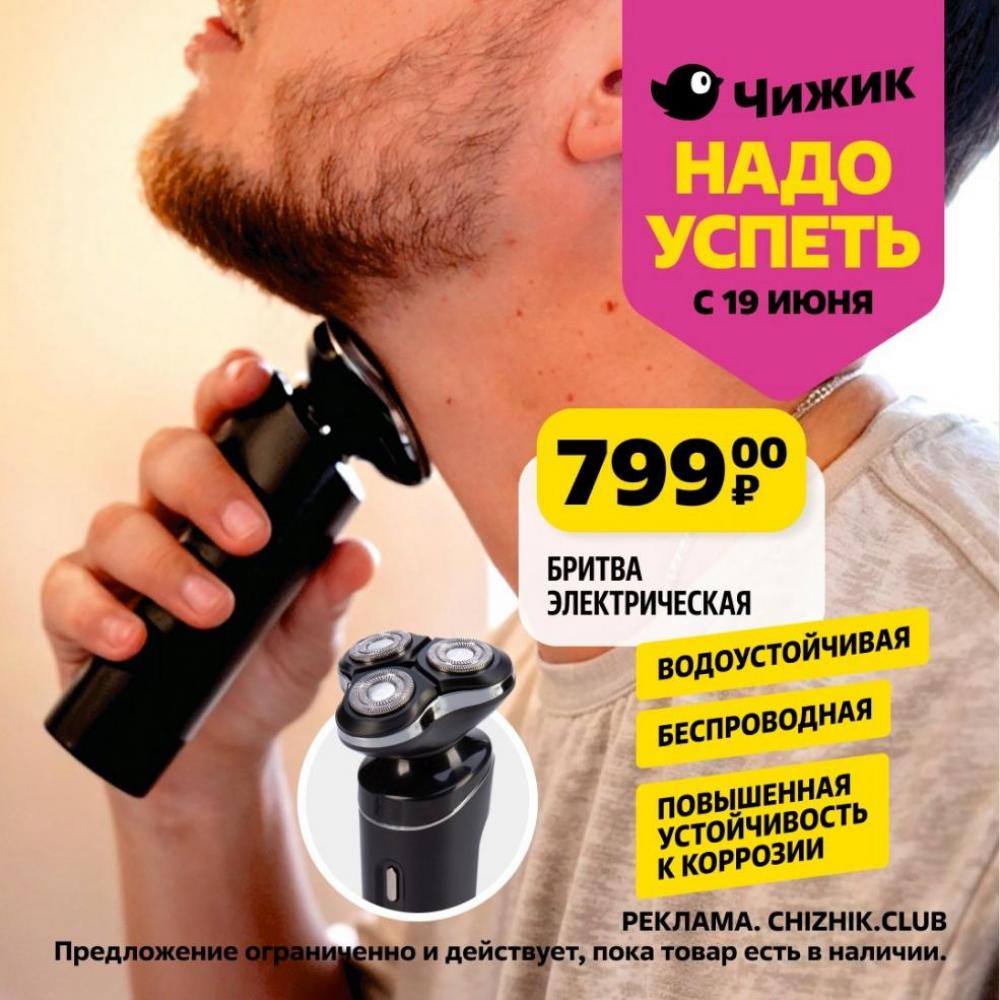 /chigik_skidki_151793 10 