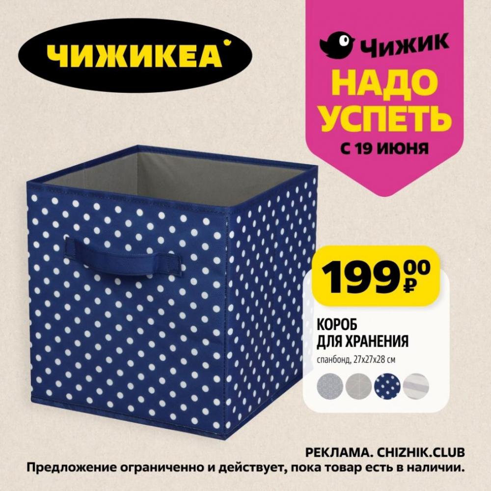 /chigik_skidki_151793 10 