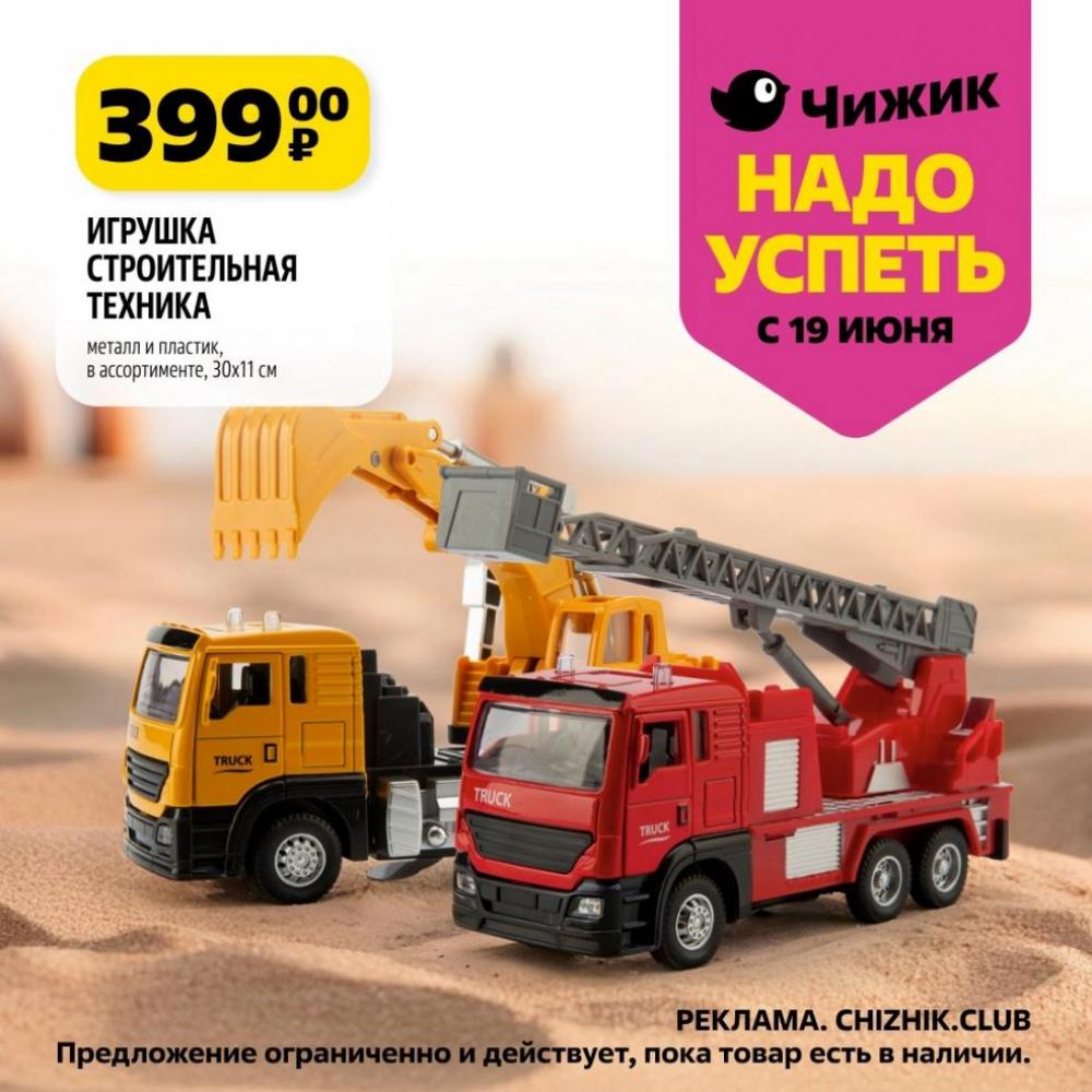 /chigik_skidki_151793 10 
