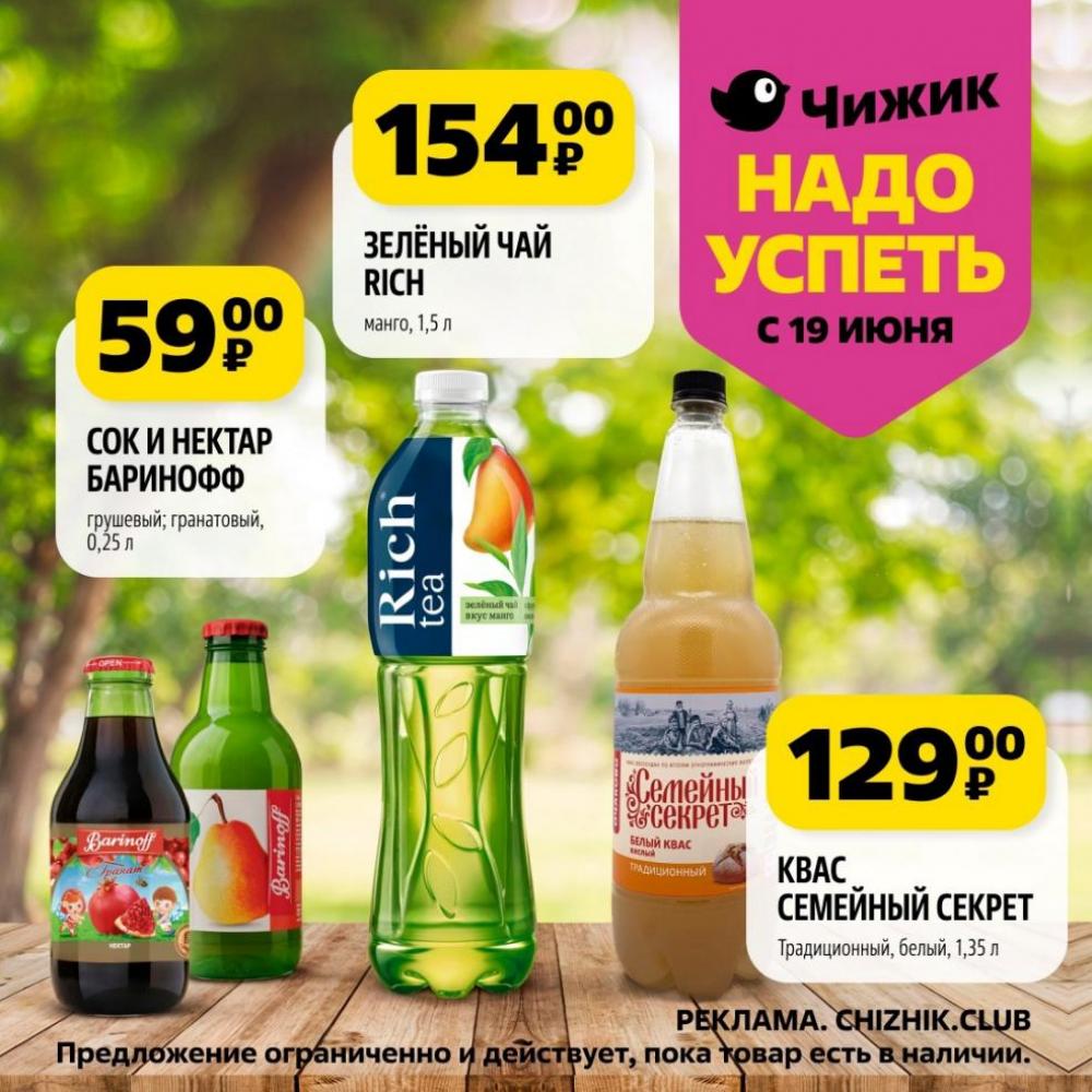 /chigik_skidki_151793 10 