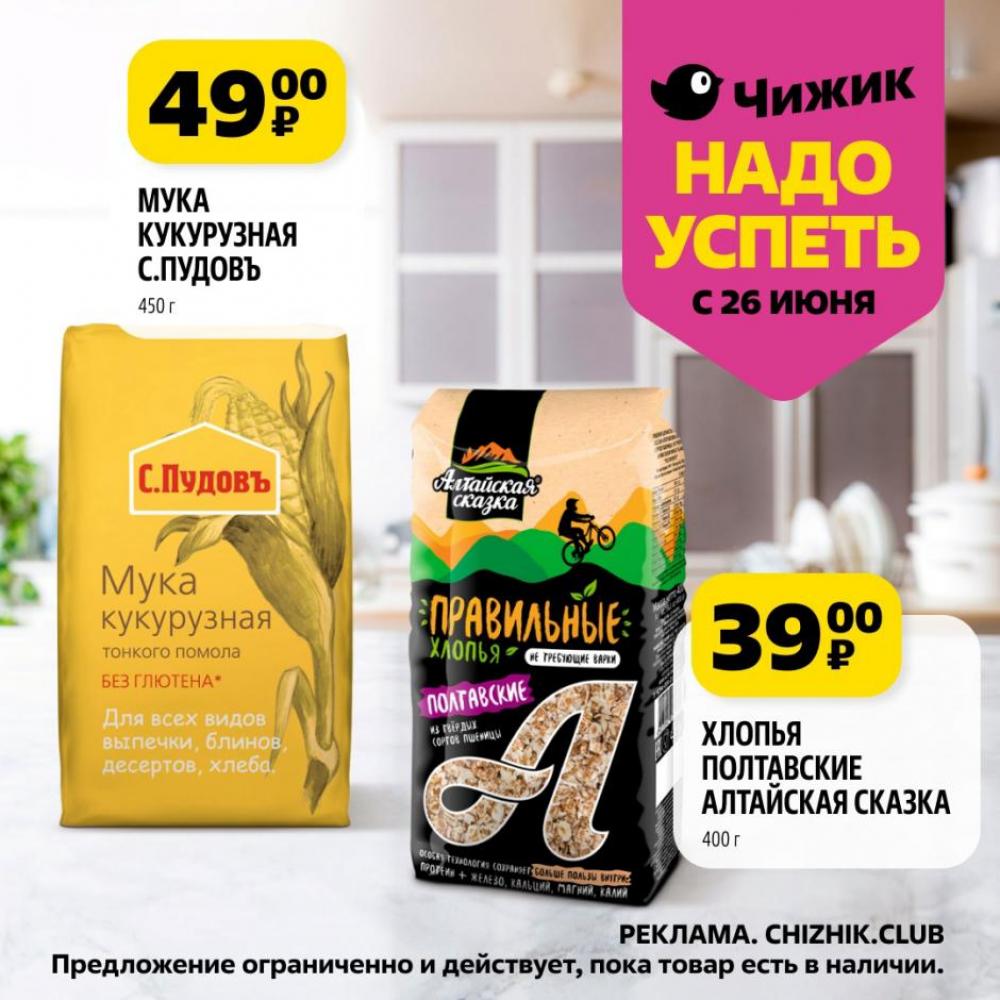/chigik_skidki_151794 10 