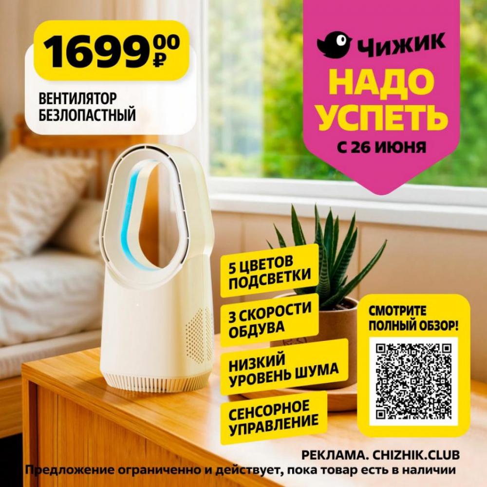 /chigik_skidki_151794 10 
