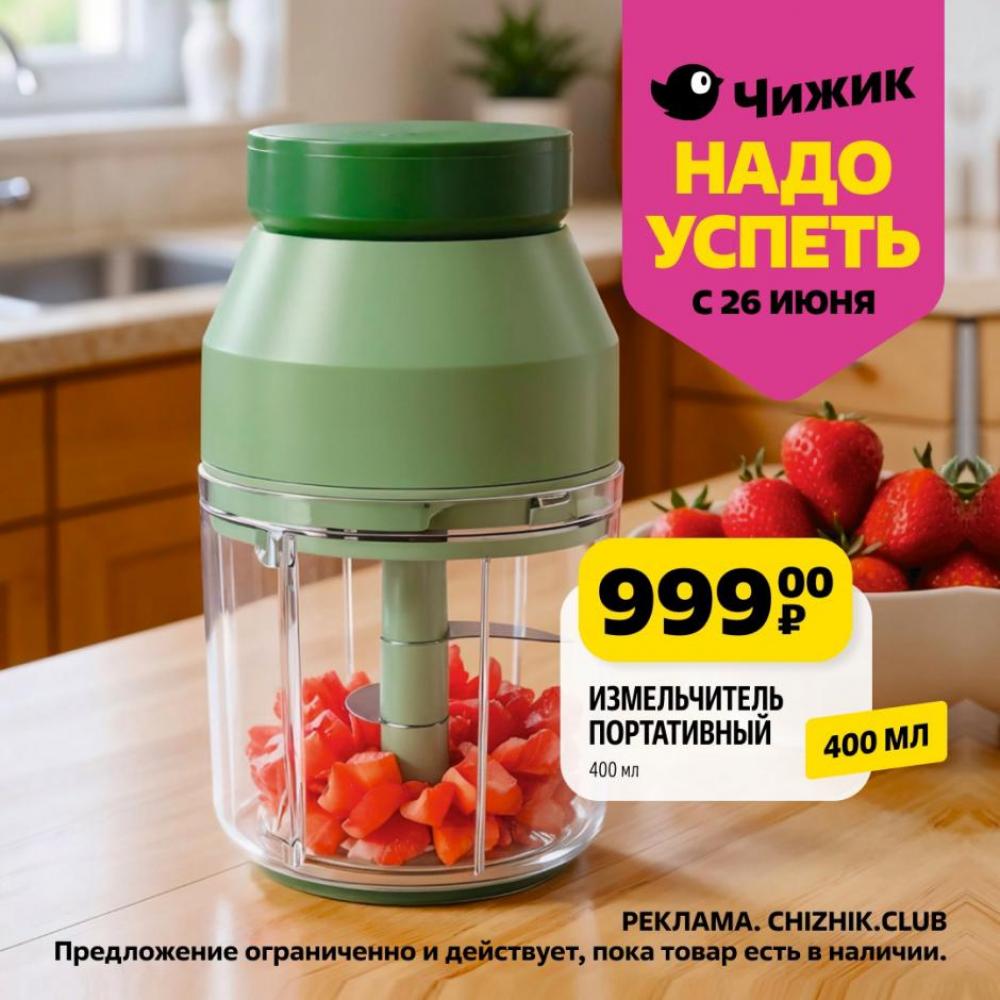 /chigik_skidki_151794 10 