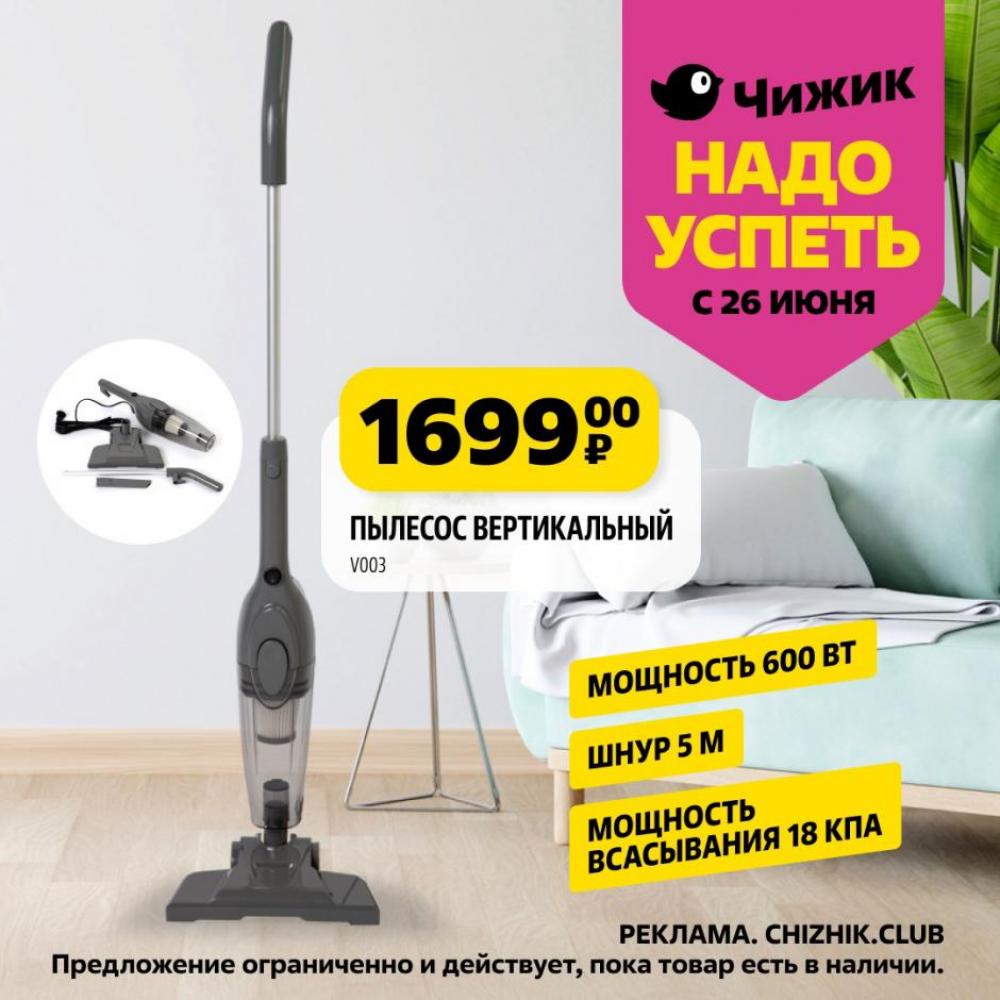 /chigik_skidki_151794 10 