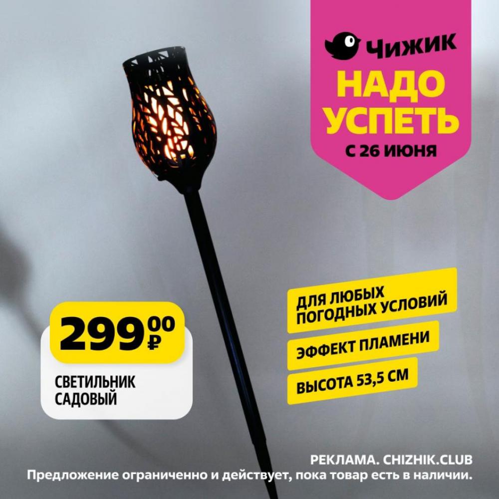 /chigik_skidki_151794 10 