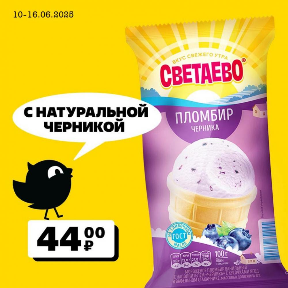 /chigik_skidki_251790 10 