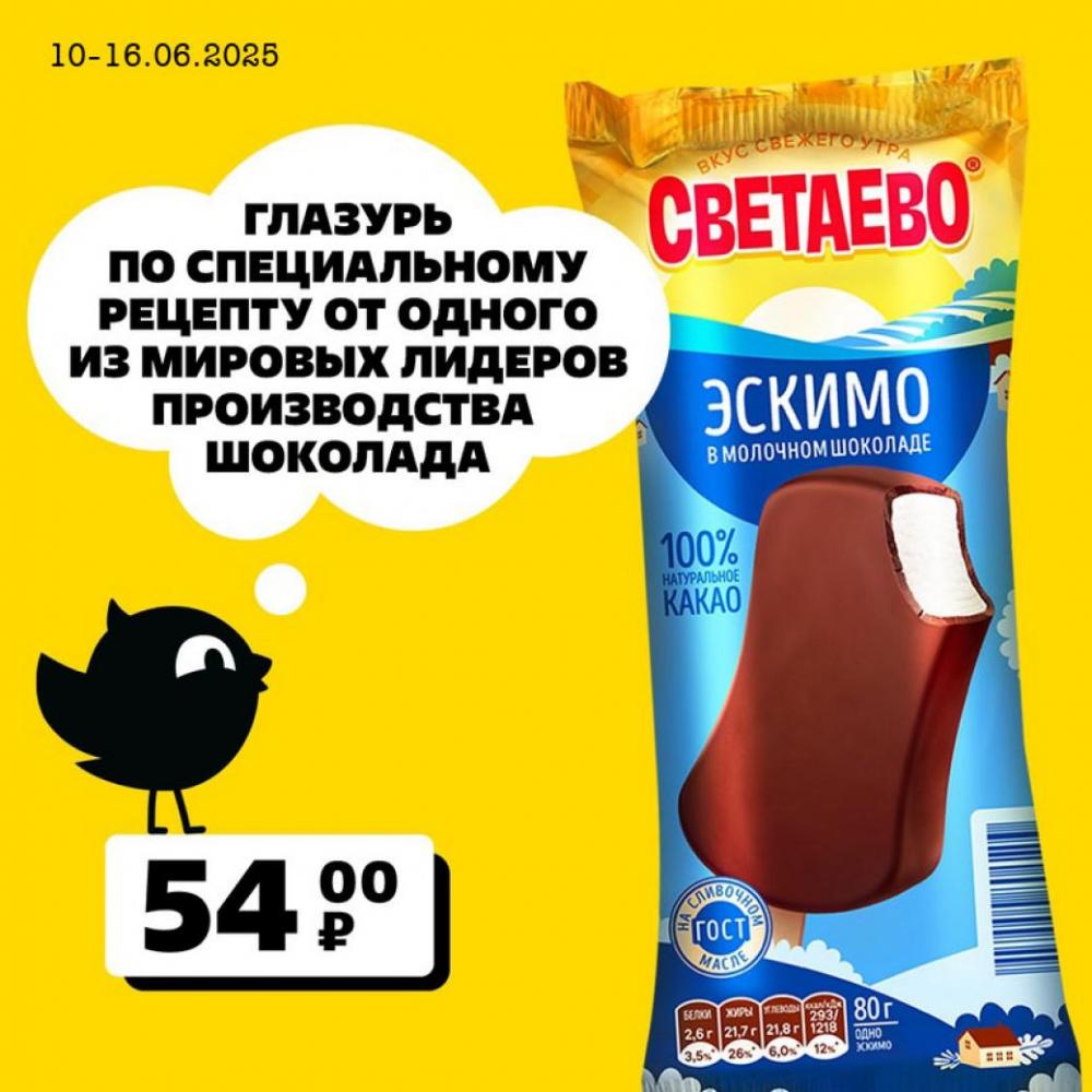 /chigik_skidki_251790 10 