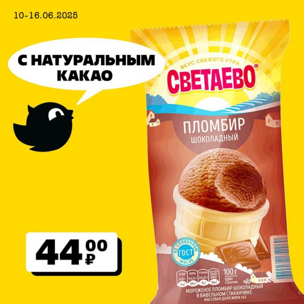 /chigik_skidki_251790 10 