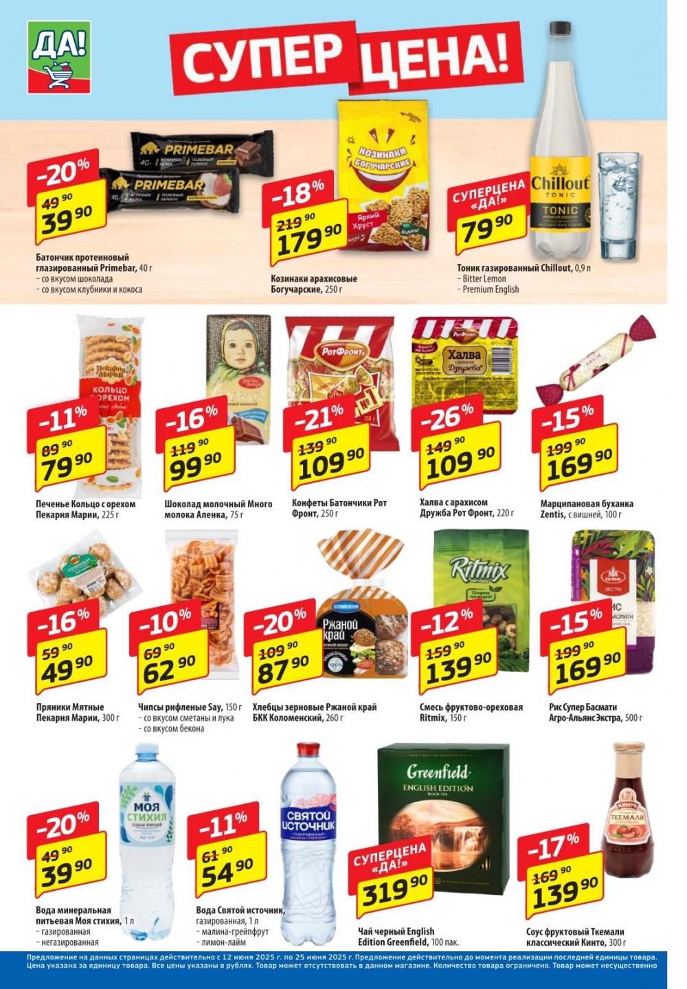 /da_katalog_v_moskve074 10 