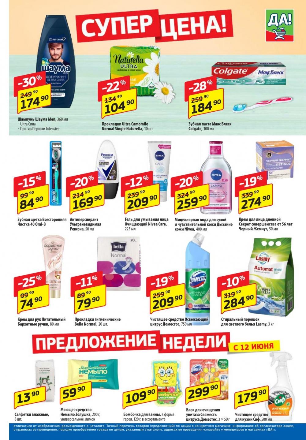 /da_katalog_v_moskve074 10 
