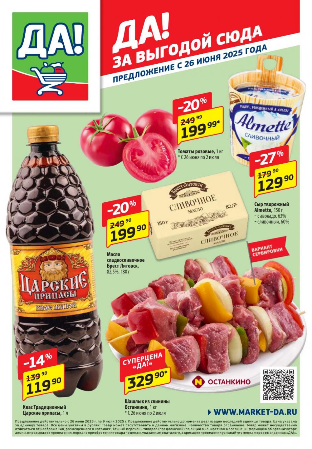 /da_katalog_v_moskve075 10 