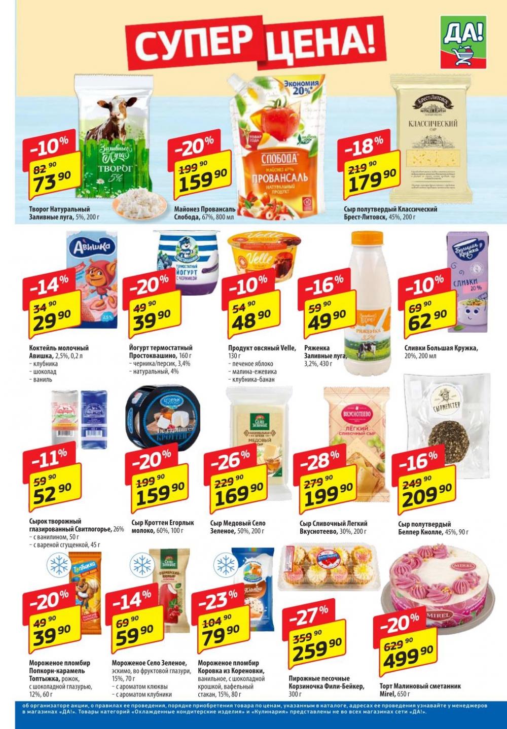 /da_katalog_v_moskve075 10 