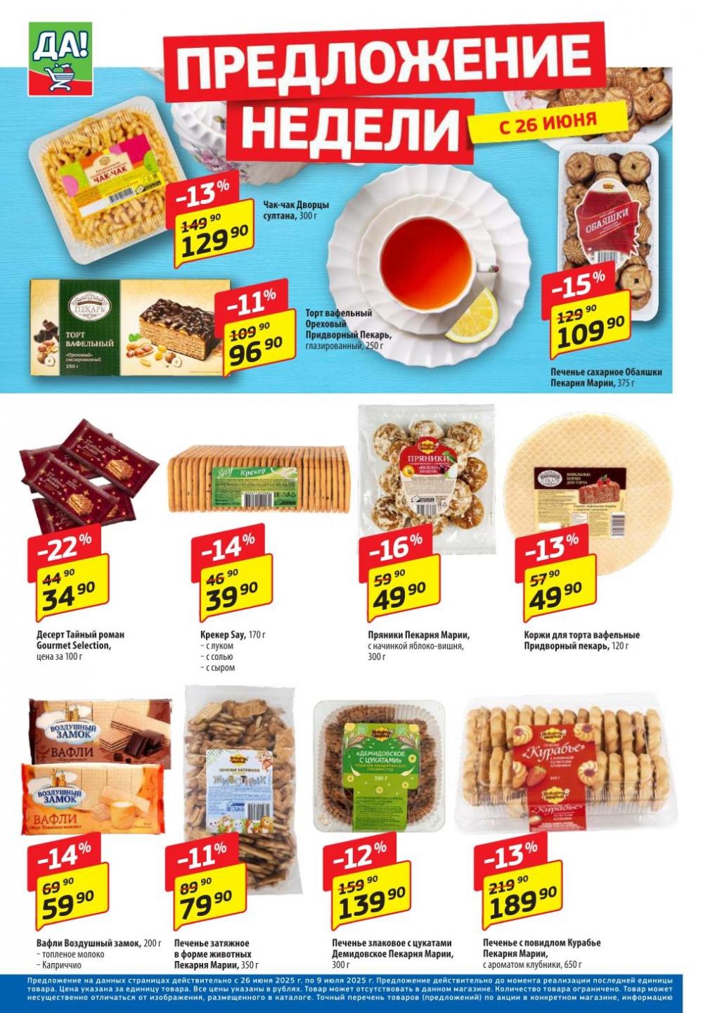 /da_katalog_v_moskve075 10 