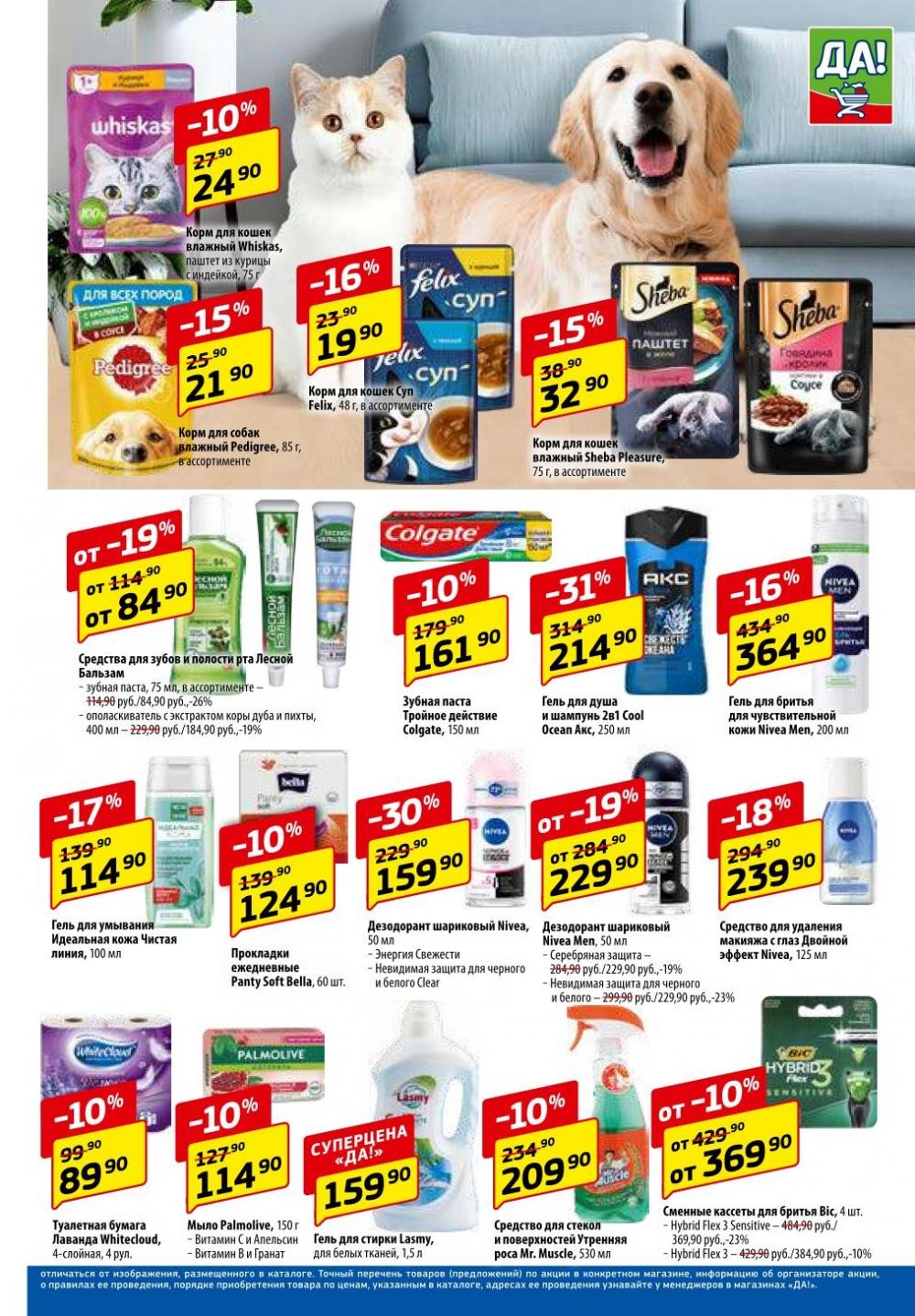 /da_katalog_v_moskve375 10 