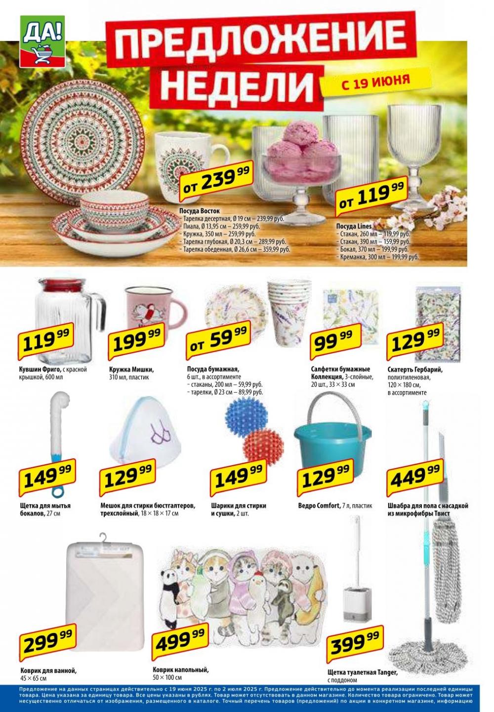 /da_katalog_v_moskve375 10 