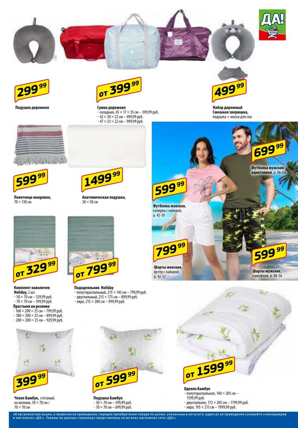 /da_katalog_v_moskve375 10 