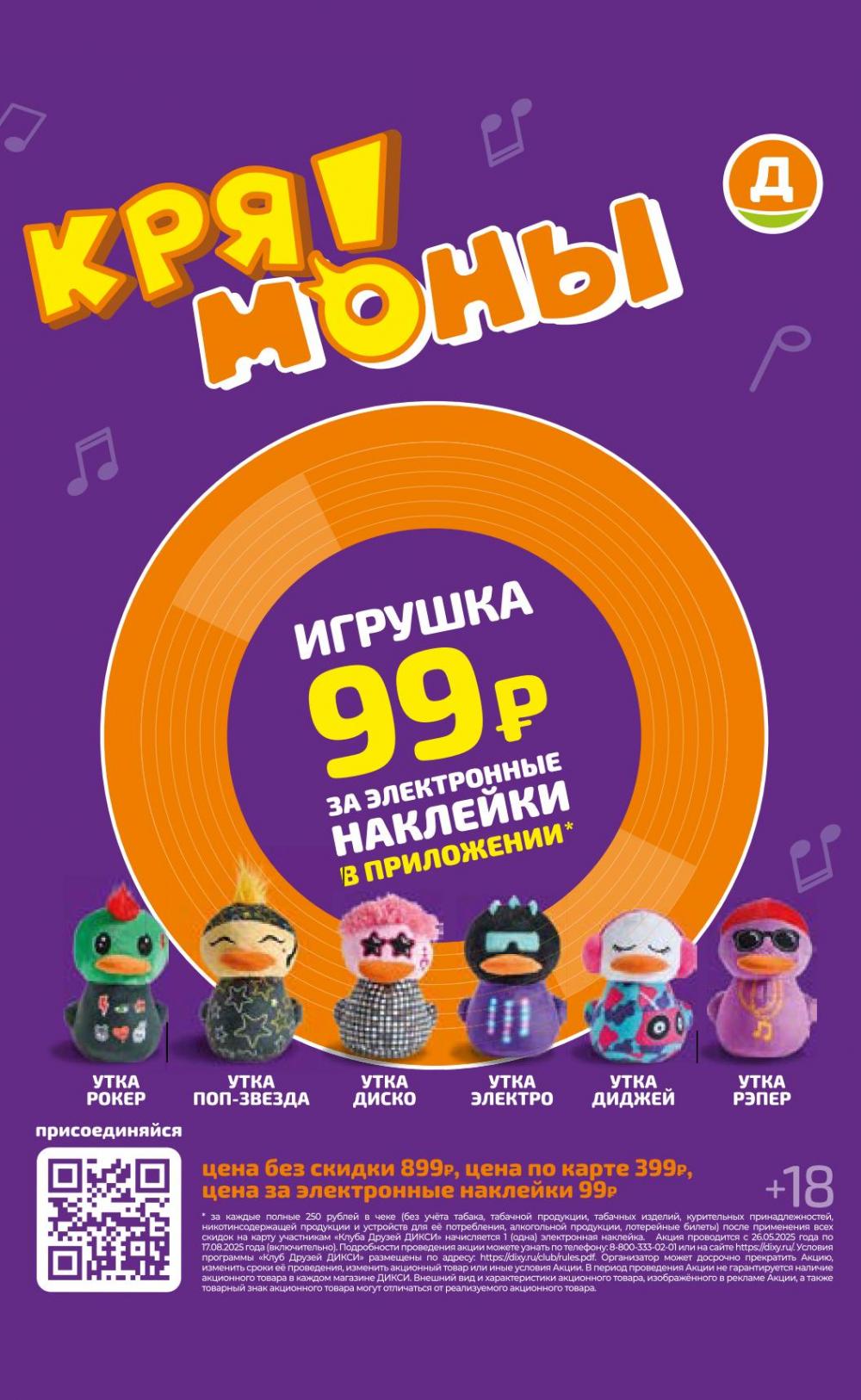 /diksi_katalog_v_moskve765 16 